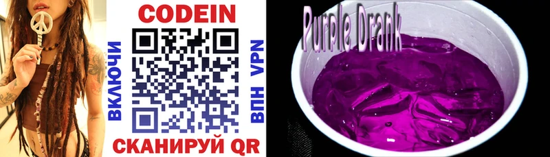 Кодеин Purple Drank  MEGA ONION  Бобров 