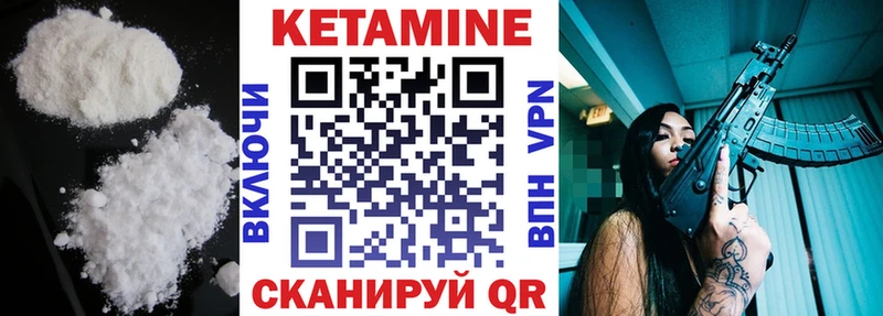 КЕТАМИН ketamine Бобров