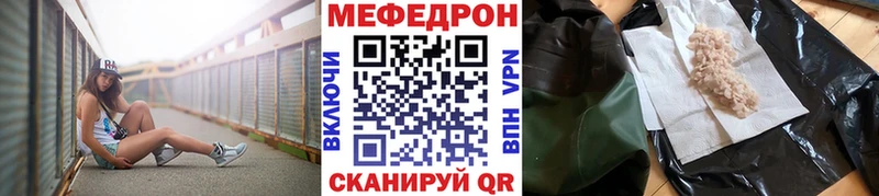 МЕФ кристаллы Бобров