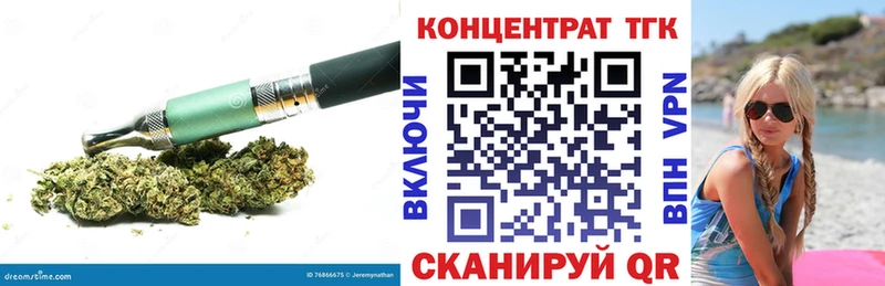 ТГК Wax  наркота  Бобров 